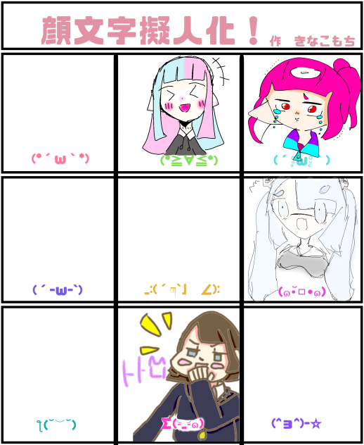 顔文字擬人化合作！