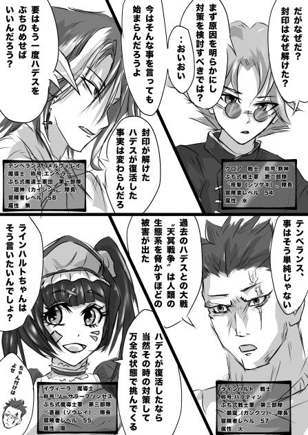 Dungeon & Wizards  黒仮面の男編21