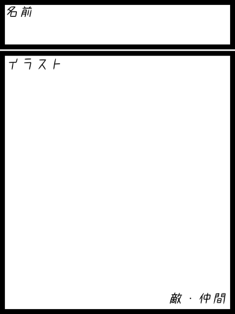 悪魔の子のキャラ募集！