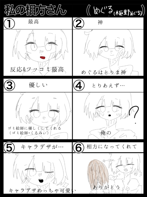 相方