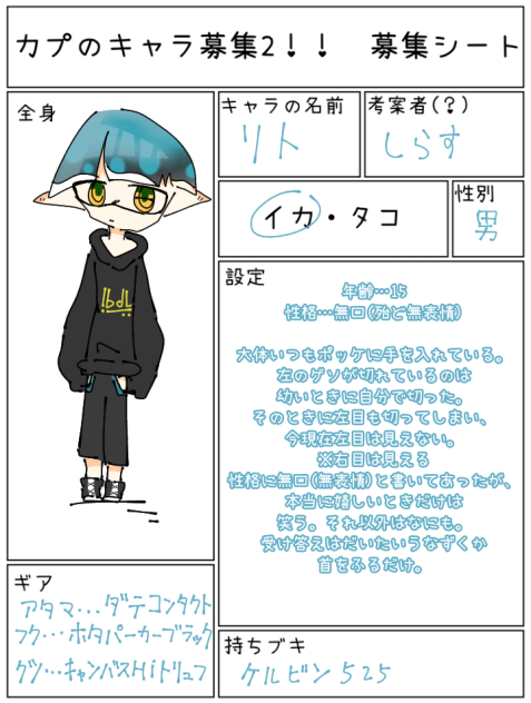 きゃらぼ〜