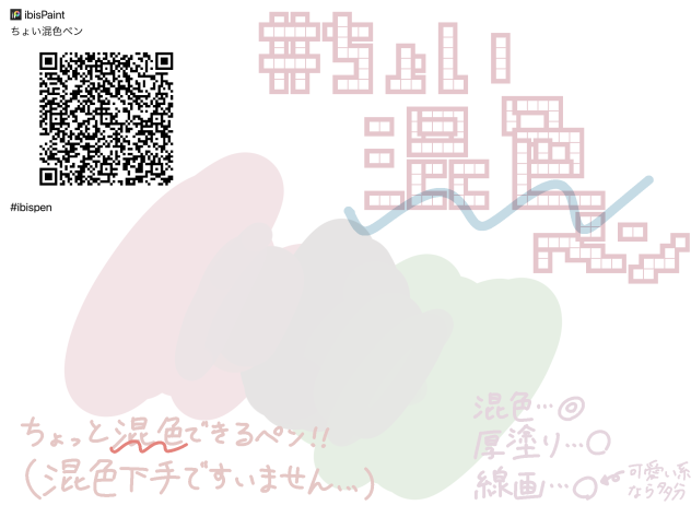 混色できるペン（）