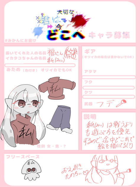 私(みぃ)が参戦！？