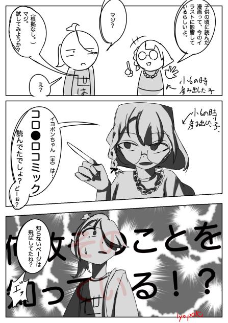 何故そのことを？