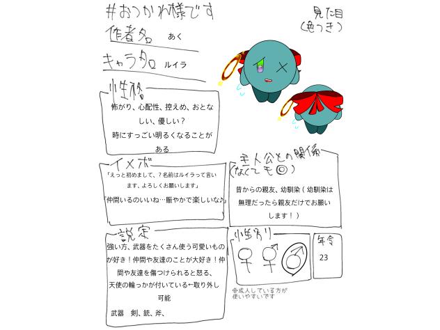 #おつかれ様です