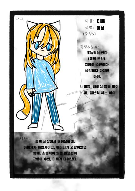 가출 캐신