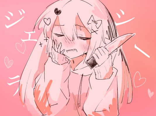 ジェラシー