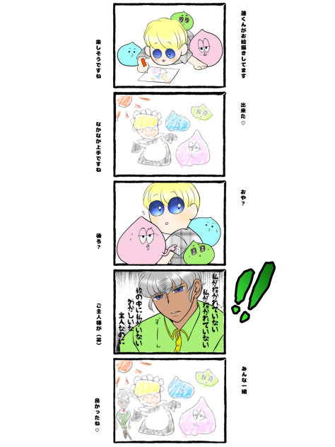 -お絵描き-
