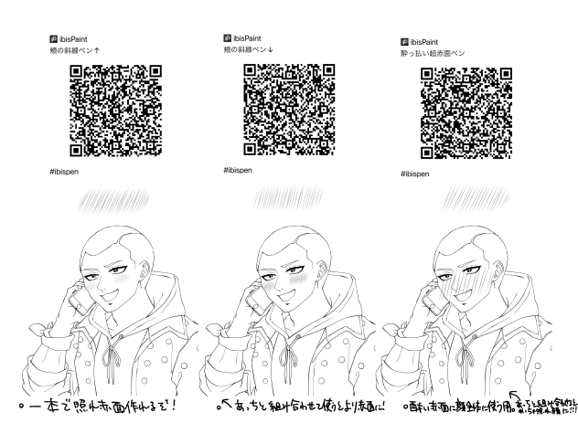 照れ顔・酔い顔 頬斜線セット