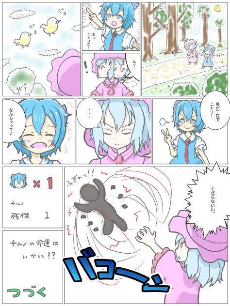 東方1p漫画3の続き