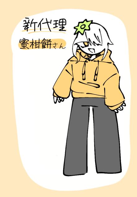 おっ知らっせー！