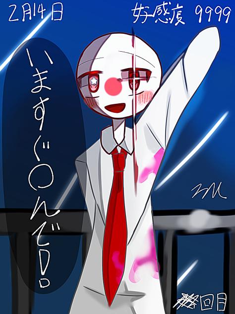 いますぐ輪廻!