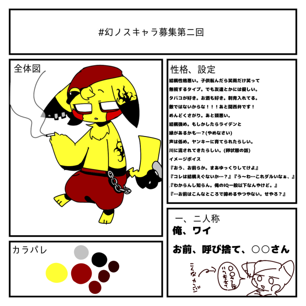企画のやつあるよ