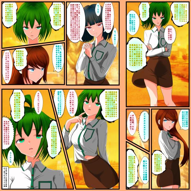 見え過ぎる先輩と後輩が危機を告げられる話