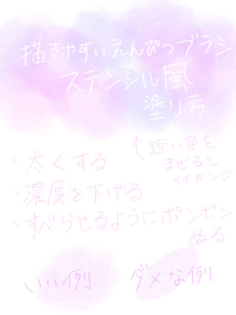 描きやすい鉛筆ブラシ(塗り)