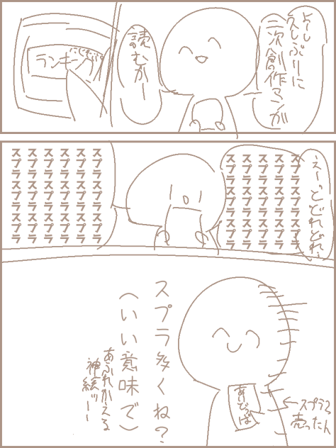スプラ3の影響もあるだろうけど