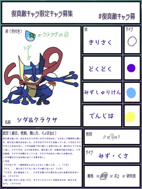 うおっゲッコウガ下手すぎ
