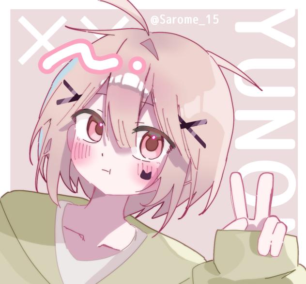 あいさんへ！