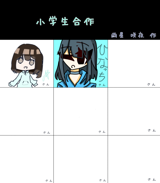 合作してみた!!!!