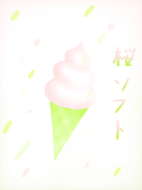 ソフトクリーム