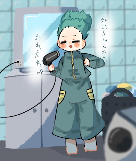 おふろあがりきなこ