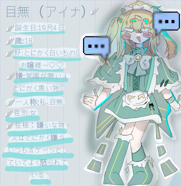 またまたOC作ったぞ