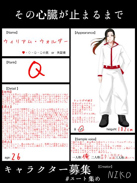 スート集め3
