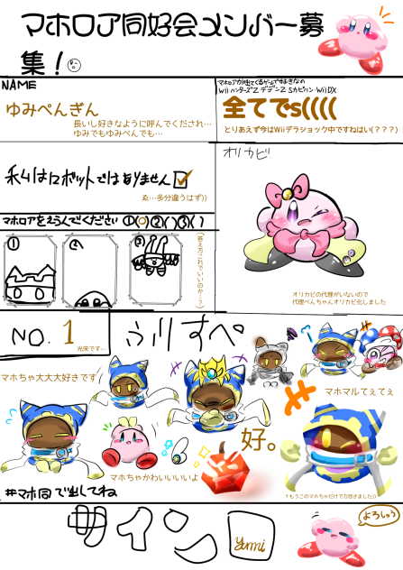 マホ同!!!
