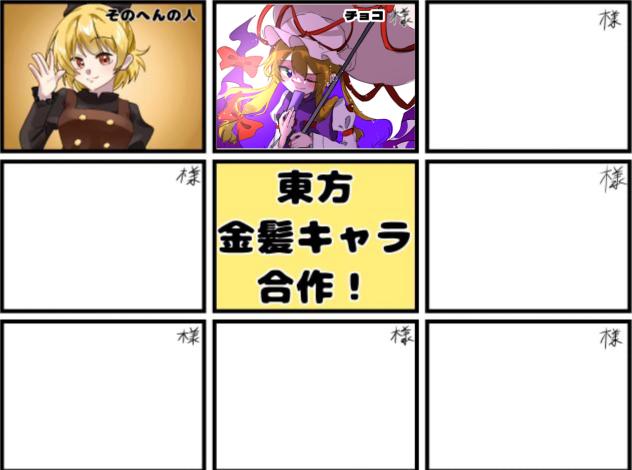 金髪キャラ合作うう