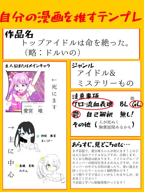 自分の漫画を推すテンプレ！