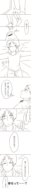 幸せとは