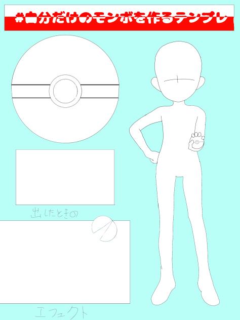 テンプレ