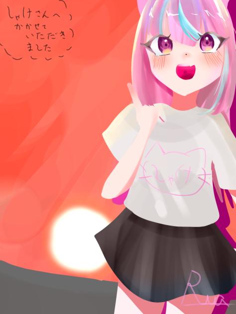 〜しゃけ様へ〜『彼処行こっ！』