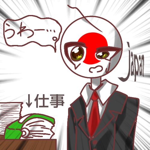 リク1　日本さん