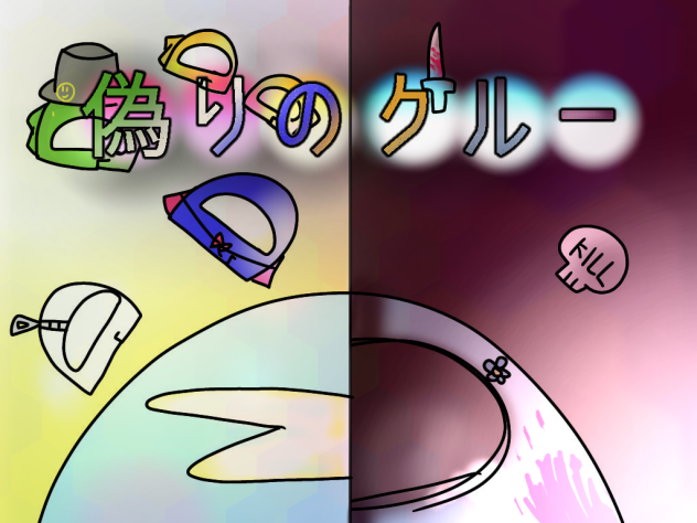 塗り塗り塗り塗り