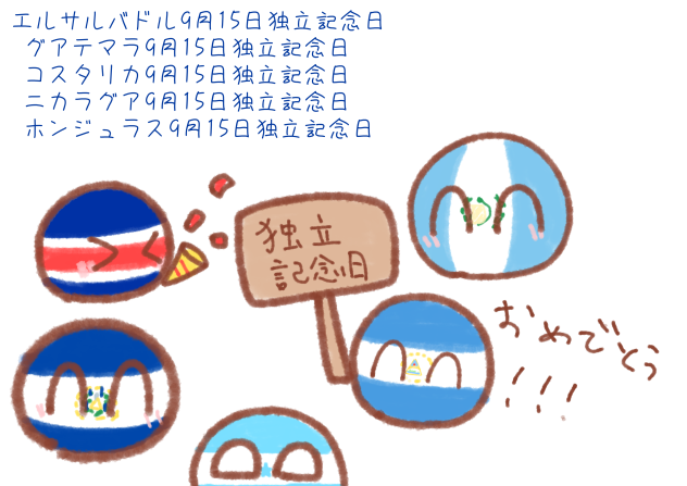 独立記念日おめでとう！！
