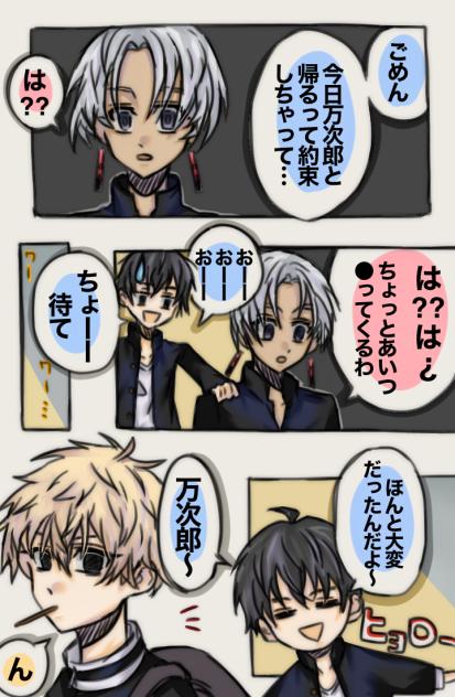 もしもの世界線②