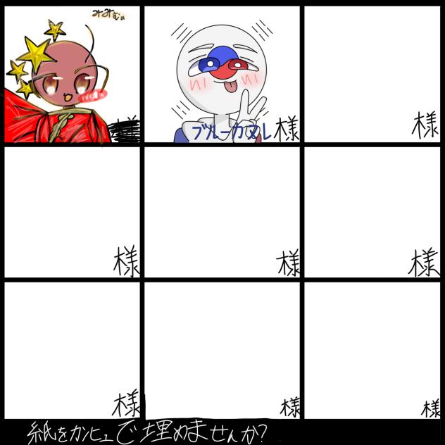 カンヒュ合作！