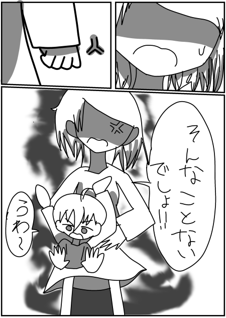 マンガ　おまけ部分