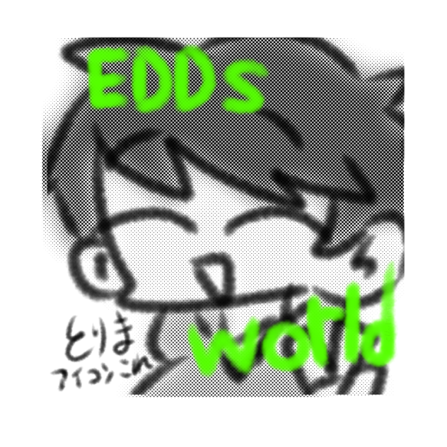 とりあえず