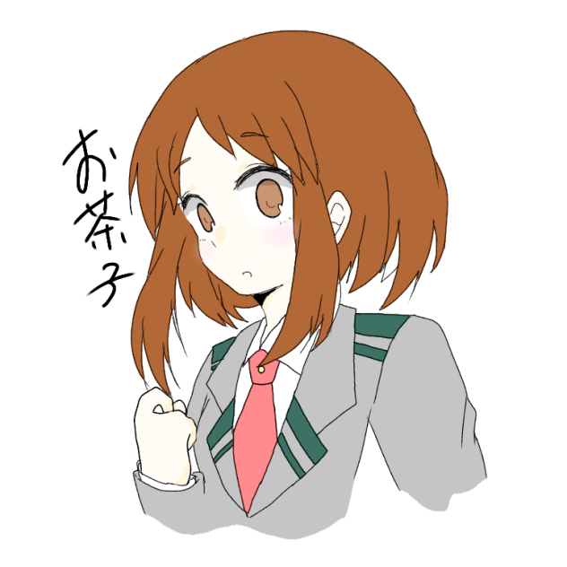 お茶子