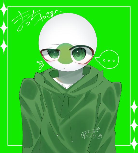 🍵💚