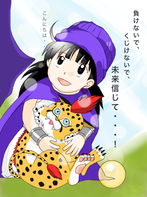 ドラゴンクエスト5