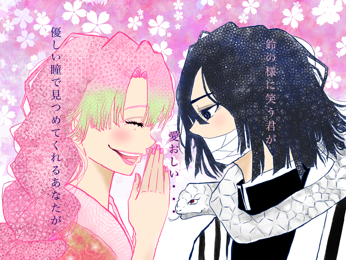 おばみつ - ibisPaint