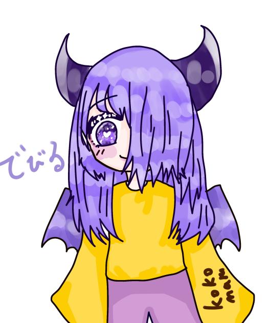 でびる