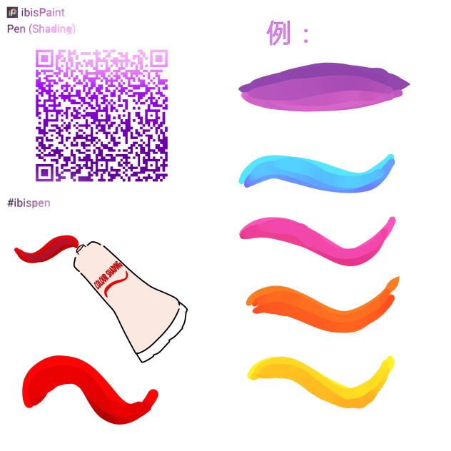 Free Brush