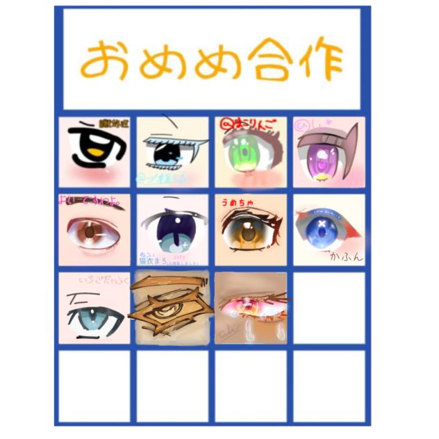 Eye collab 👁️‍🗨️