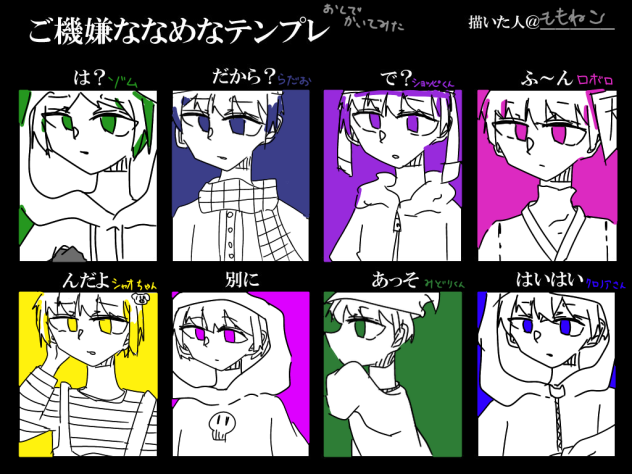 ご機嫌ななめテンプレ