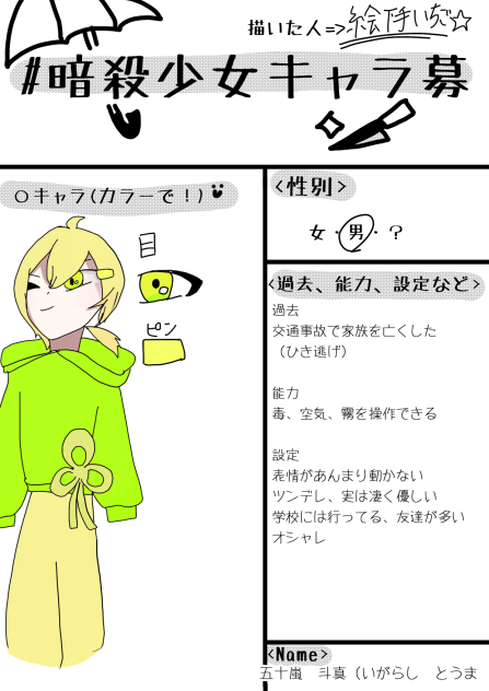 参加させて頂きました！