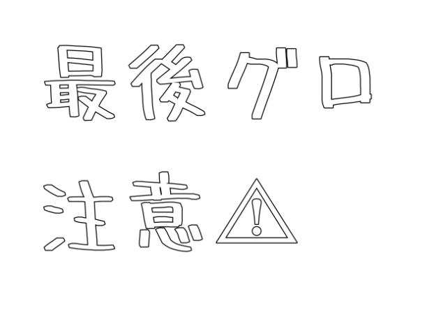 meme的な変なやつ_修復済み